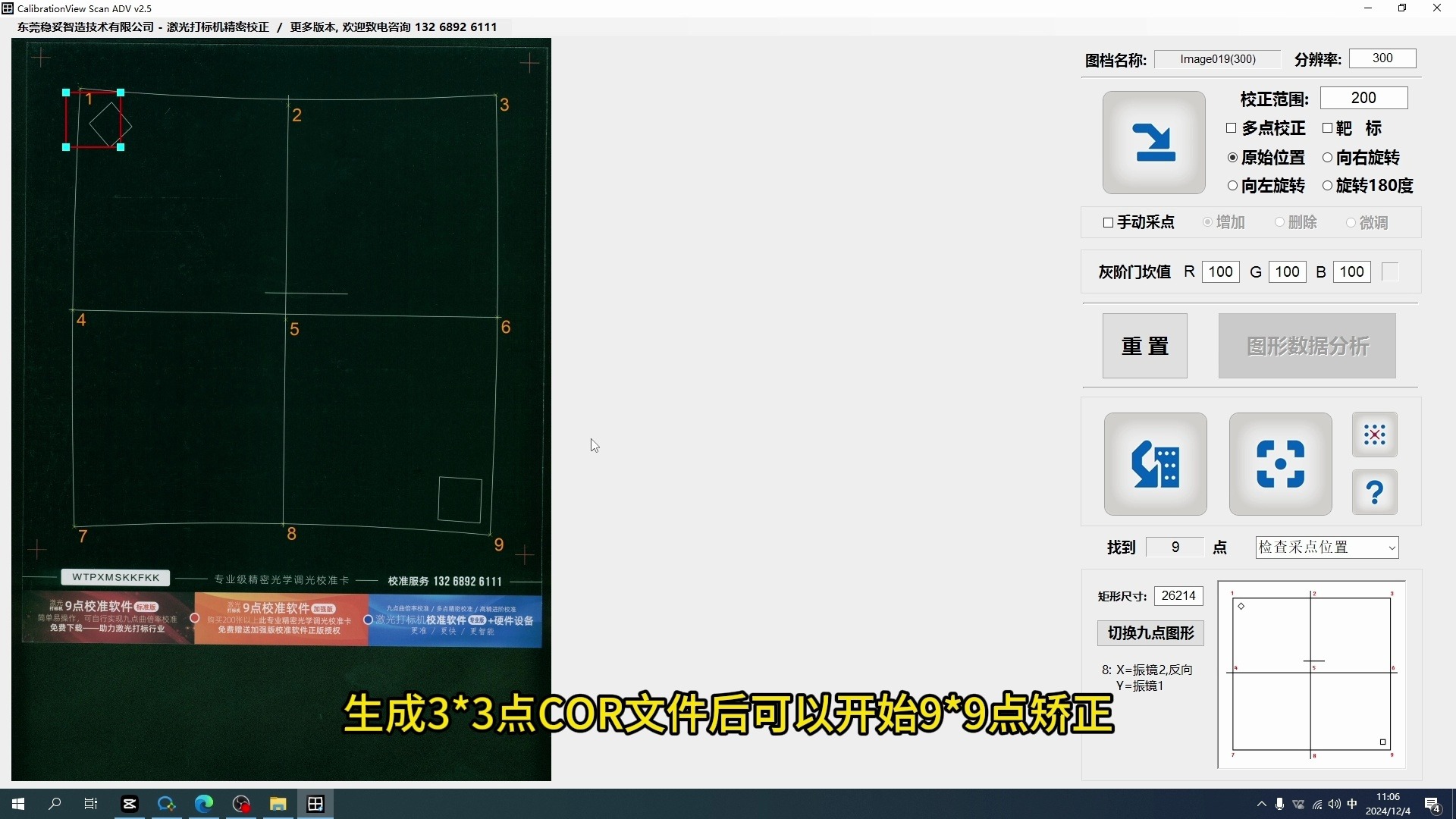 稳妥激光打标机加强版教程完整版哔哩哔哩bilibili