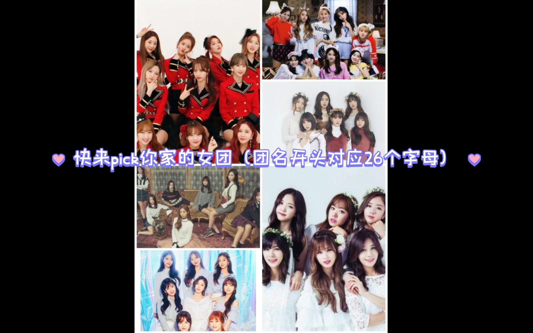 26个英文字母开头的kpop女团名哔哩哔哩bilibili