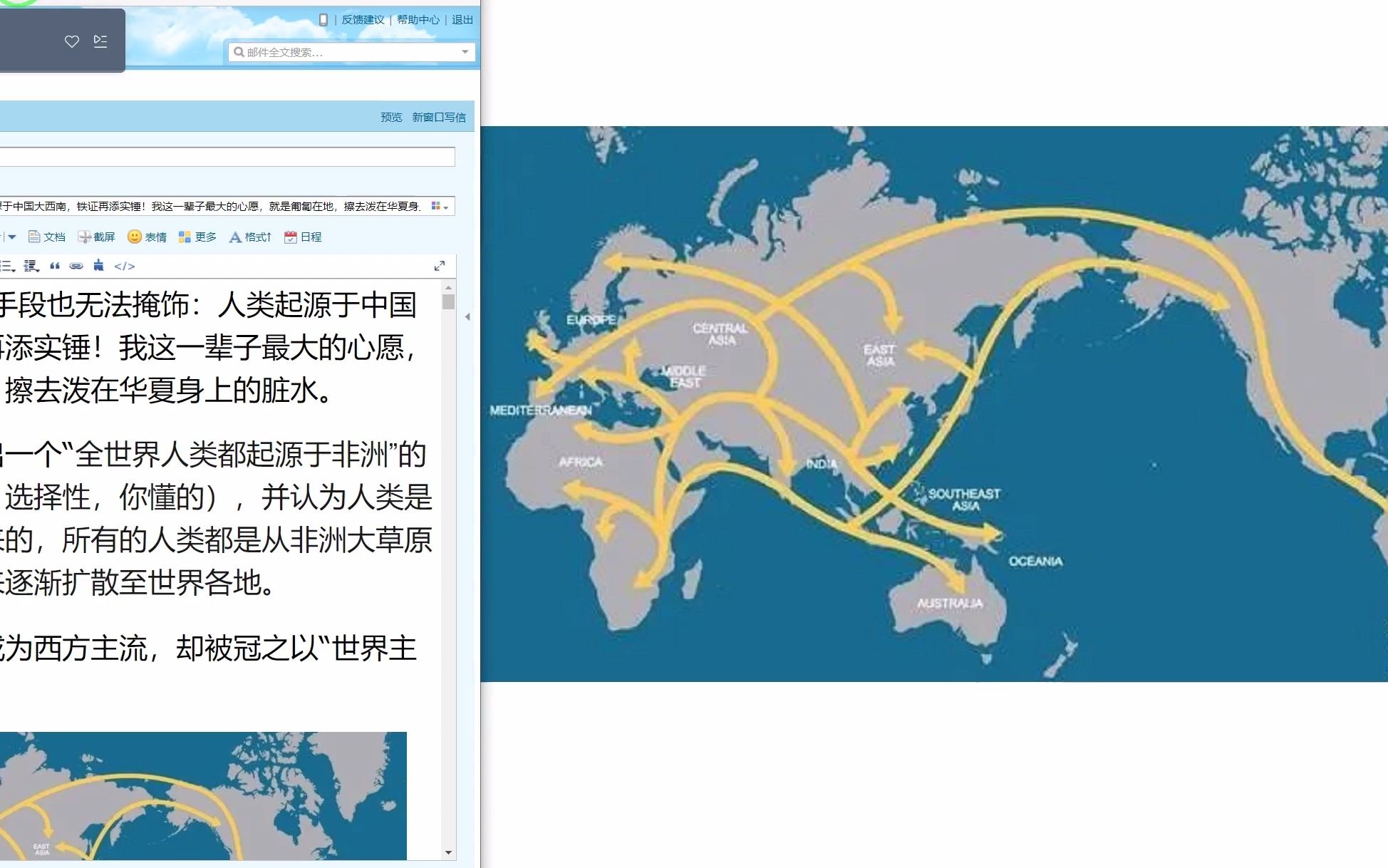 [图]西方伪史-穷尽手段也无法掩饰：人类起源于中国大西南，铁证再添实锤！我这一辈子最大的心愿，就是匍匐在地，擦去泼在华夏身上的脏水。