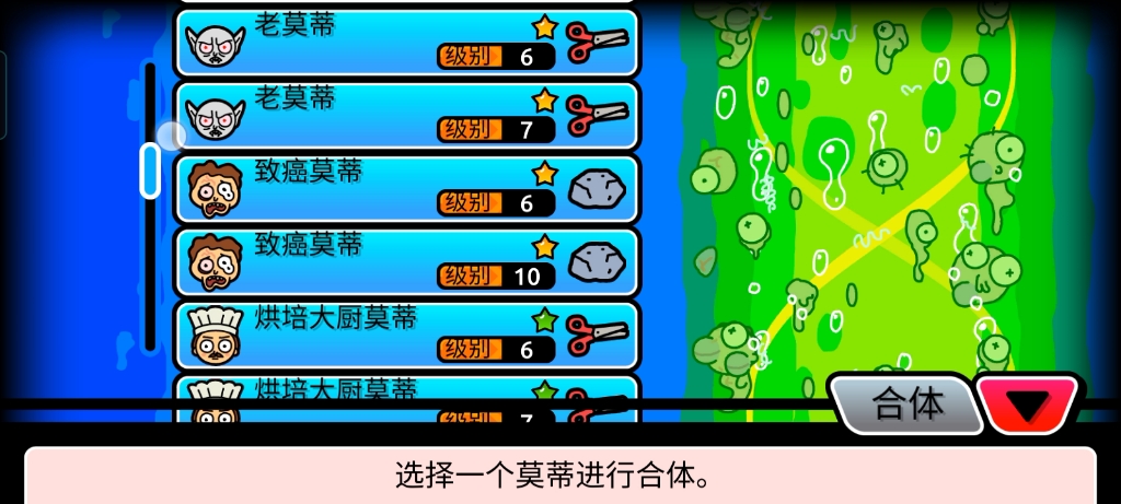 口袋莫蒂pjb合体篇