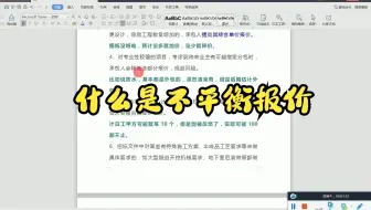 什么是不平衡报价