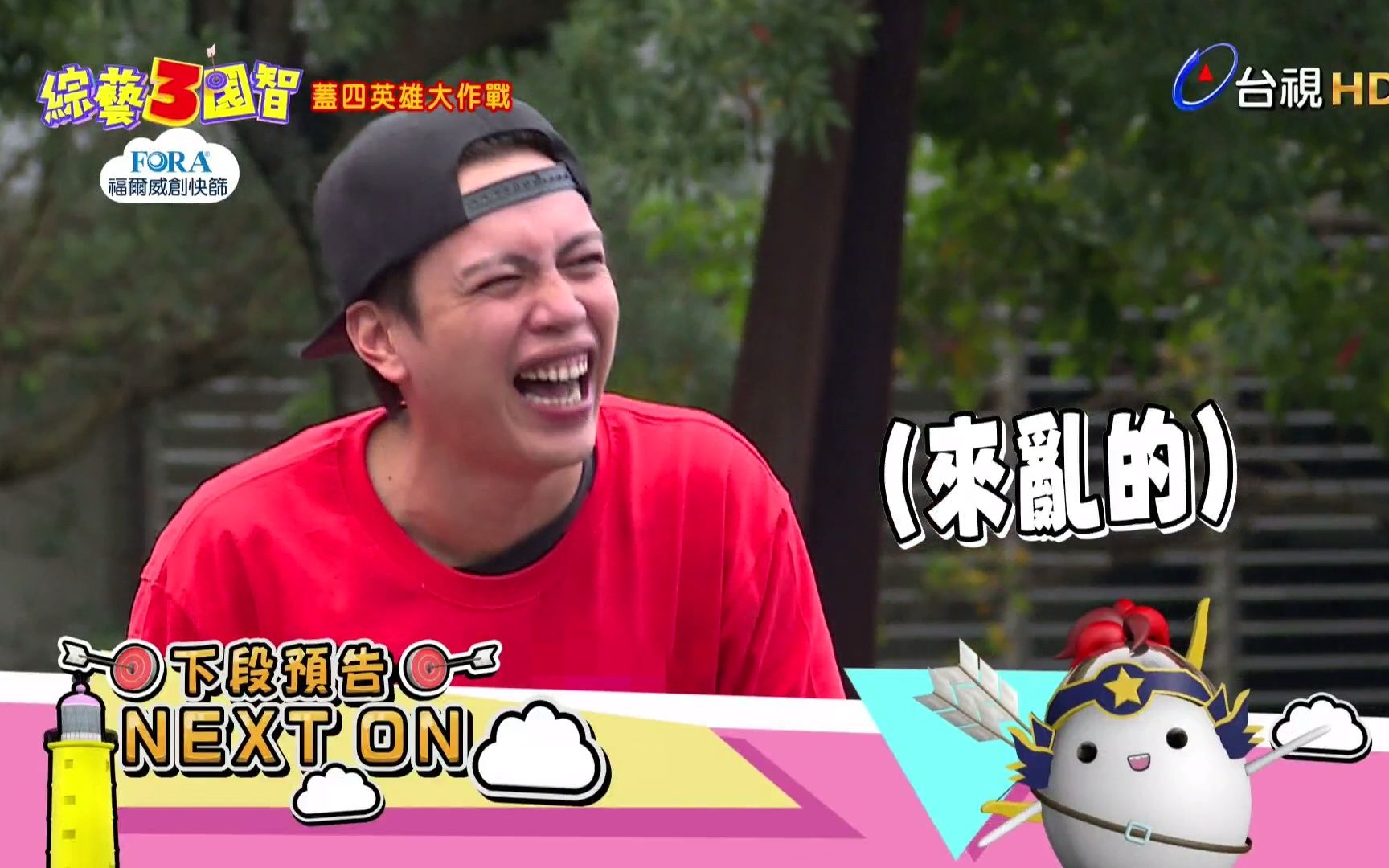 【综艺3国智】2022.03.12