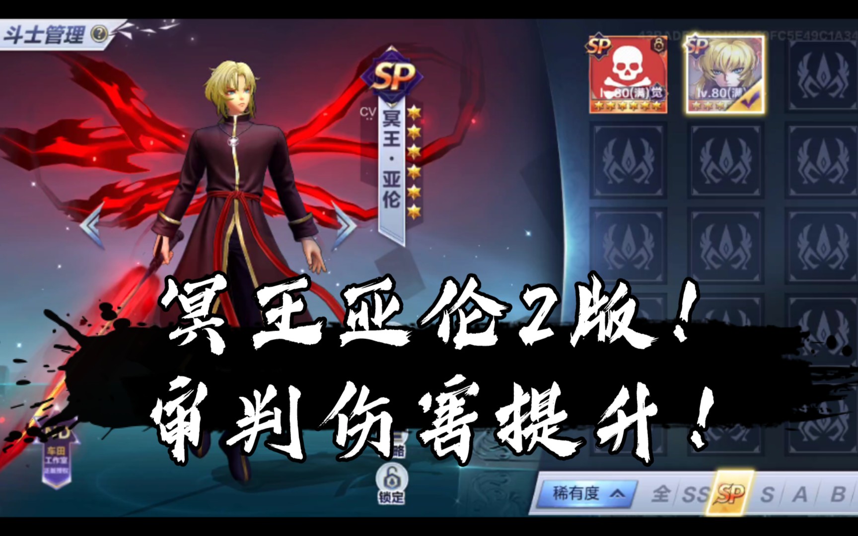 体验服冥王亚伦2版,"王权"技能调整,审判伤害增加!冥王神话nd!