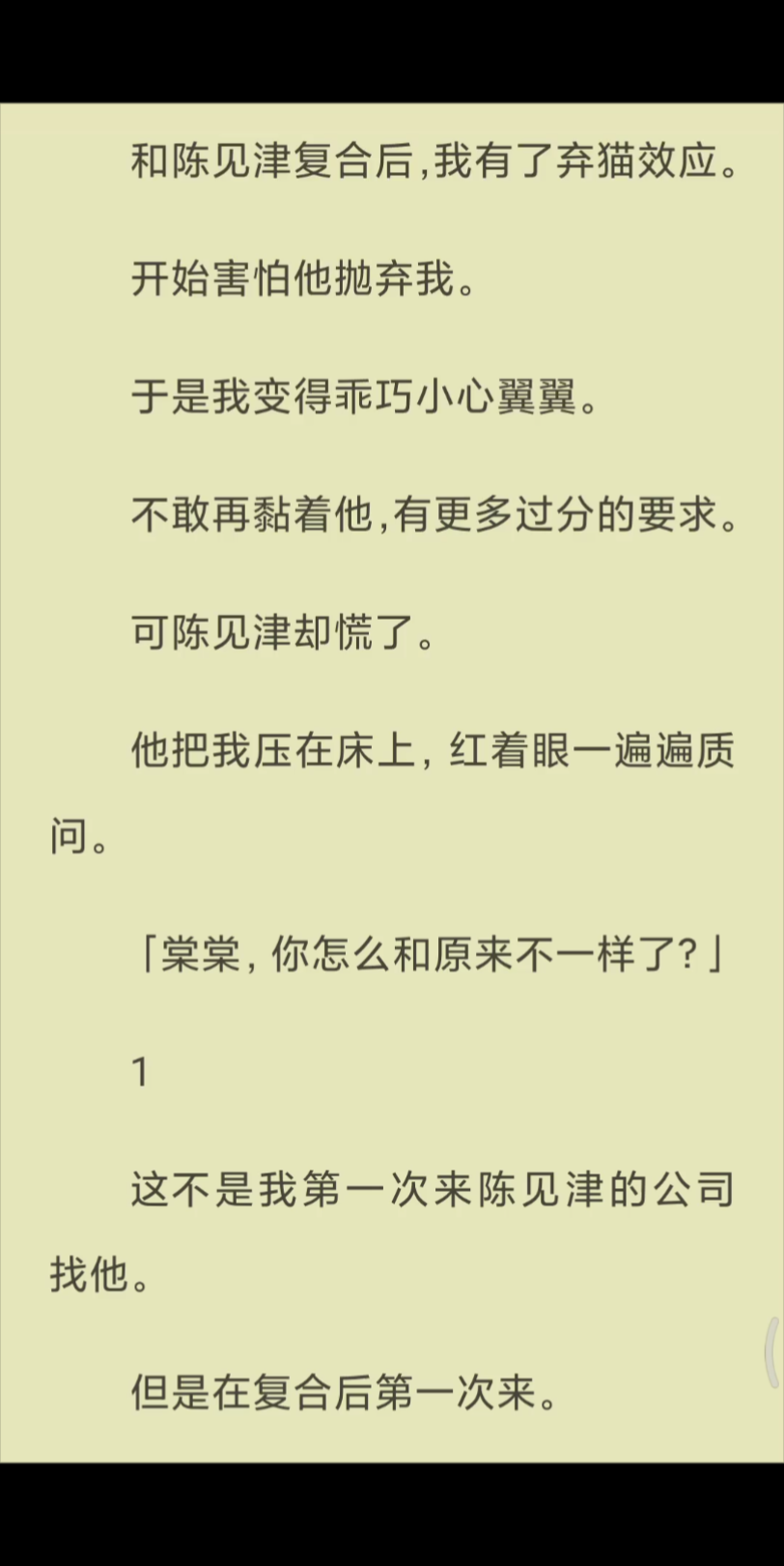 【已完结】他把我压在床上,红着眼一遍遍质问.「棠棠,你怎么和原来不一样了?」哔哩哔哩bilibili