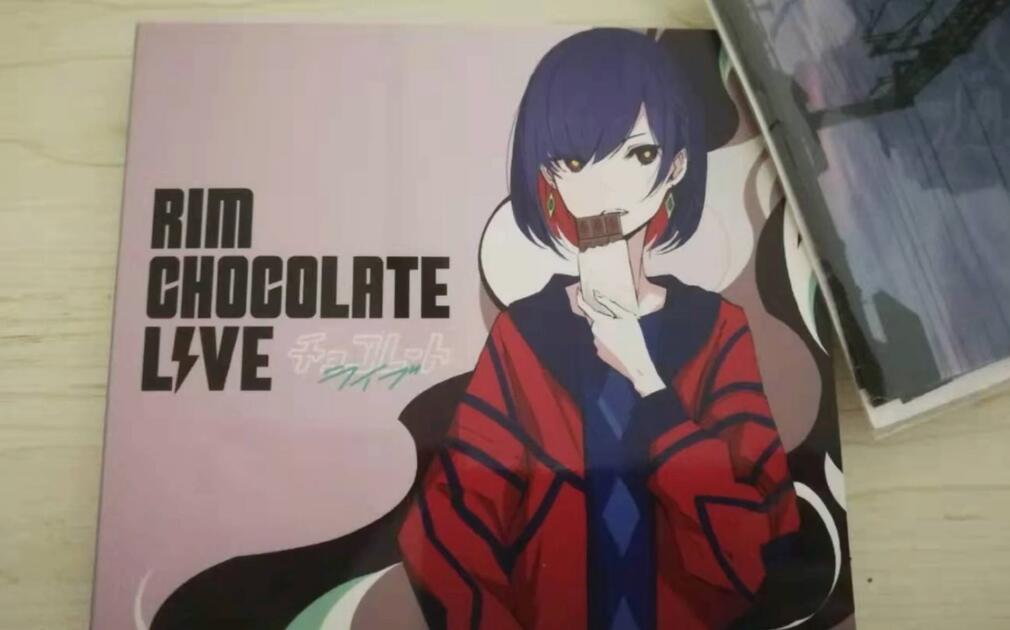 理芽RIM】「CHOCOLATE LIVE」开箱视频_哔哩哔哩_bilibili