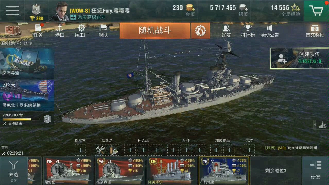 萌新的战舰世界闪击战～美系航妈博格!