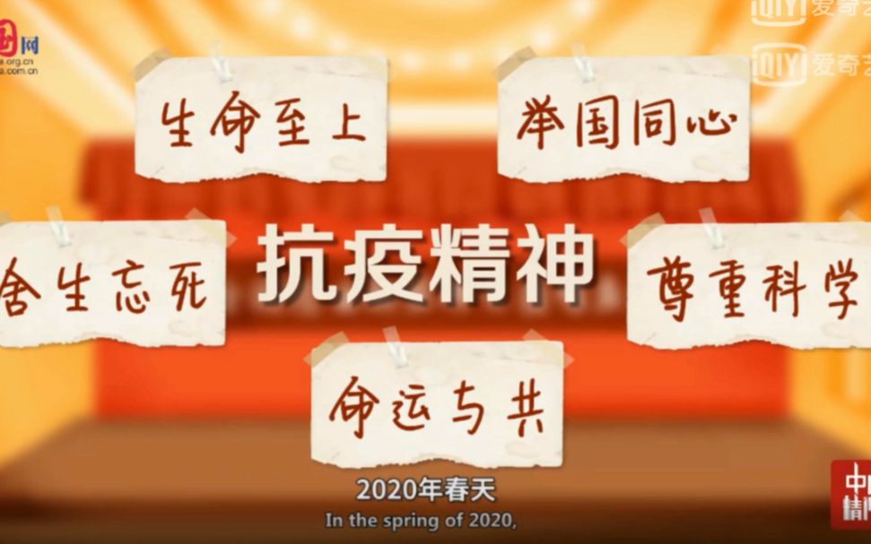 抗疫精神20字图片图片