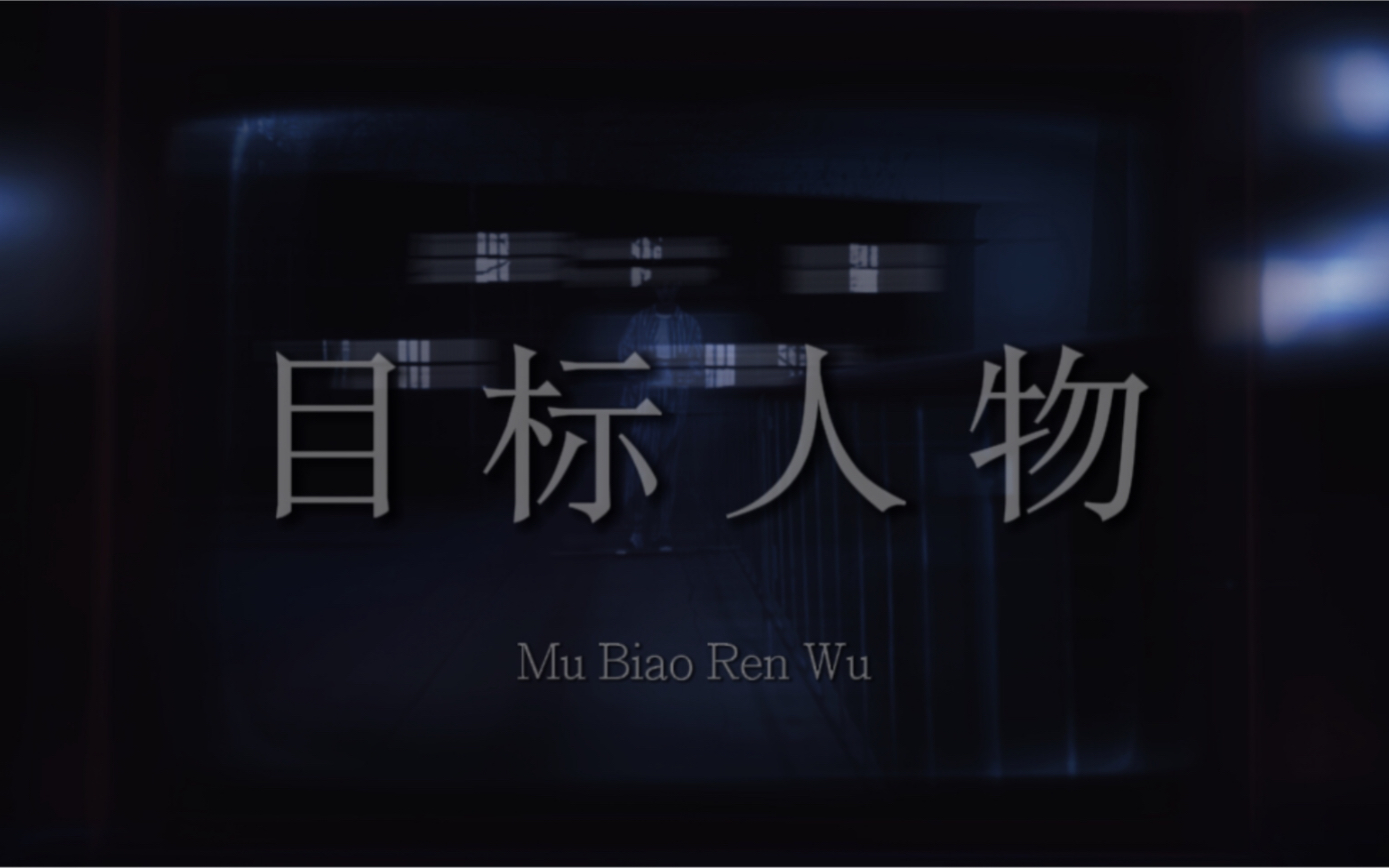 活动作品目标人物白敬亭魏晨