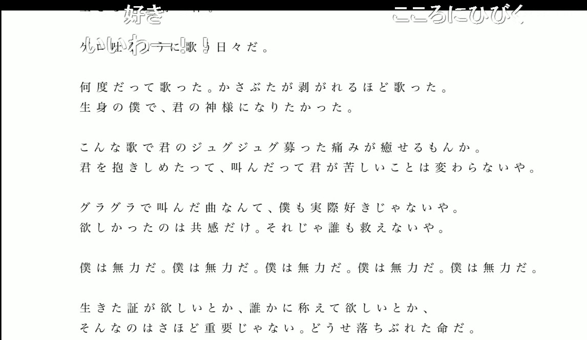 [图]【メガテラ・ゼロ】君の神様になりたい-nico弹幕屏录版