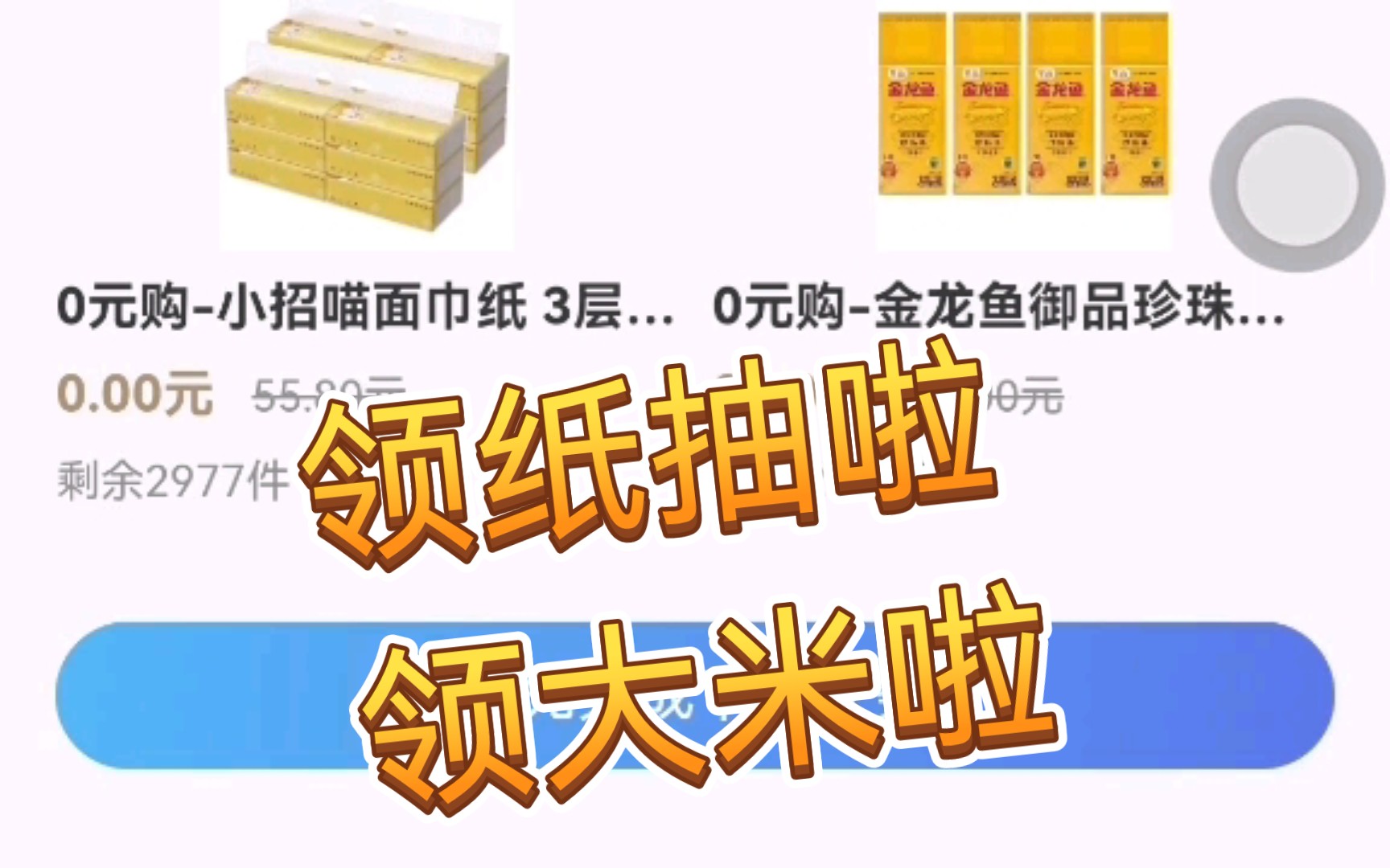 招商银行送纸抽!大米啦!提取公积金领取哔哩哔哩bilibili