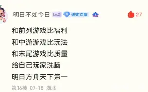 用长处对比别人的短处已经满足不了粥了，现在直接胡言乱语了！