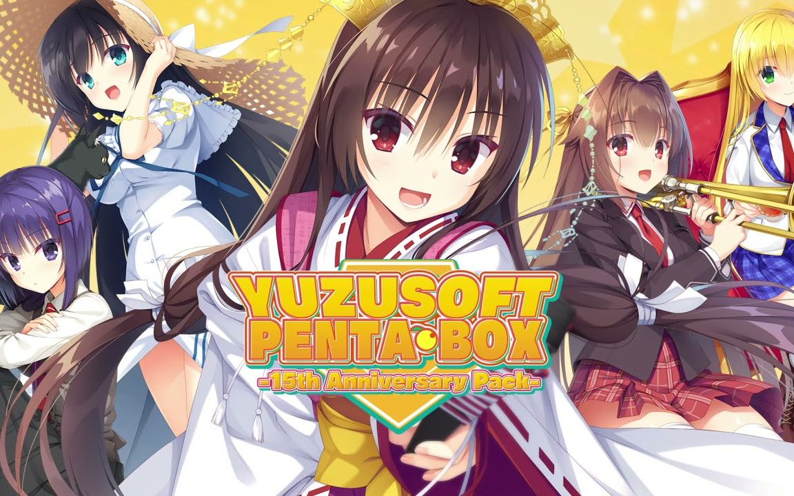 【yuzusoft】柚子社15周年合集「ゆずソフトpentabox」预告动画