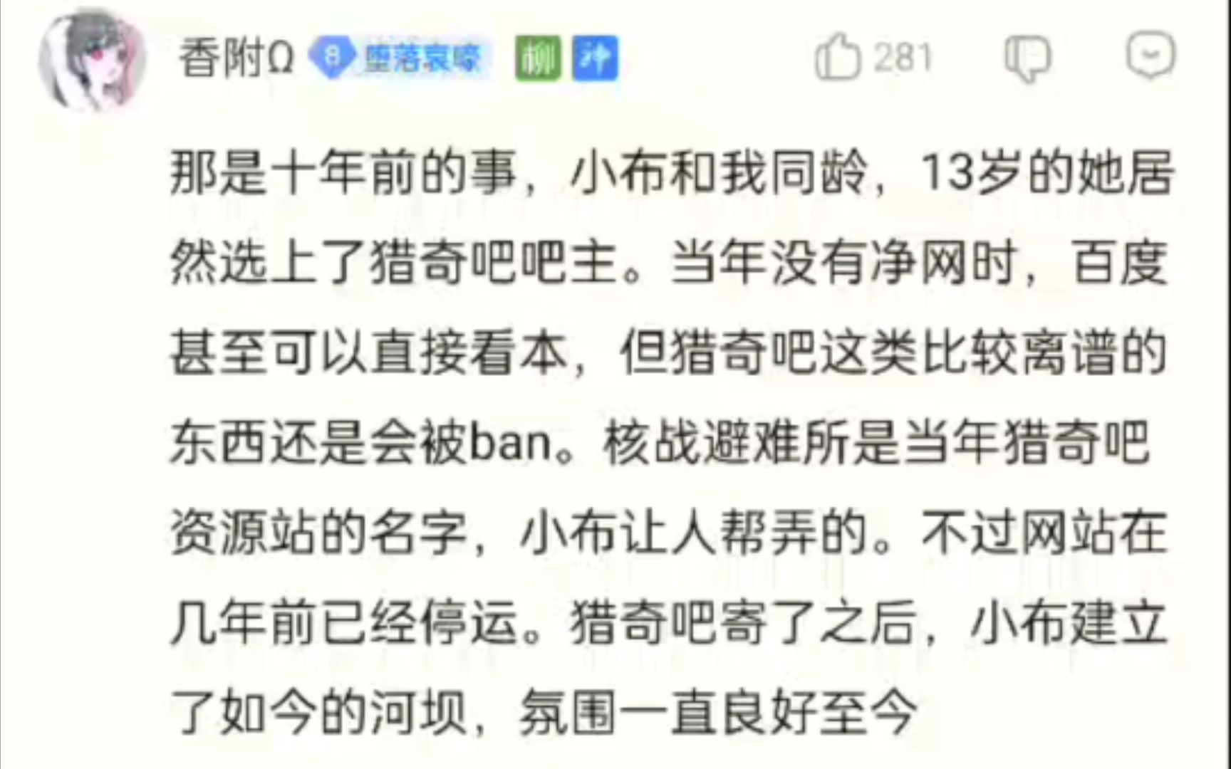 『贴吧史』11年吧龄巨鼠记忆里的核吧发展史(核战避难所吧)