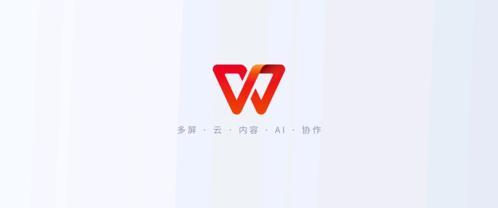 WPS 2021年度更新,这些改变确实很精彩!哔哩哔哩bilibili