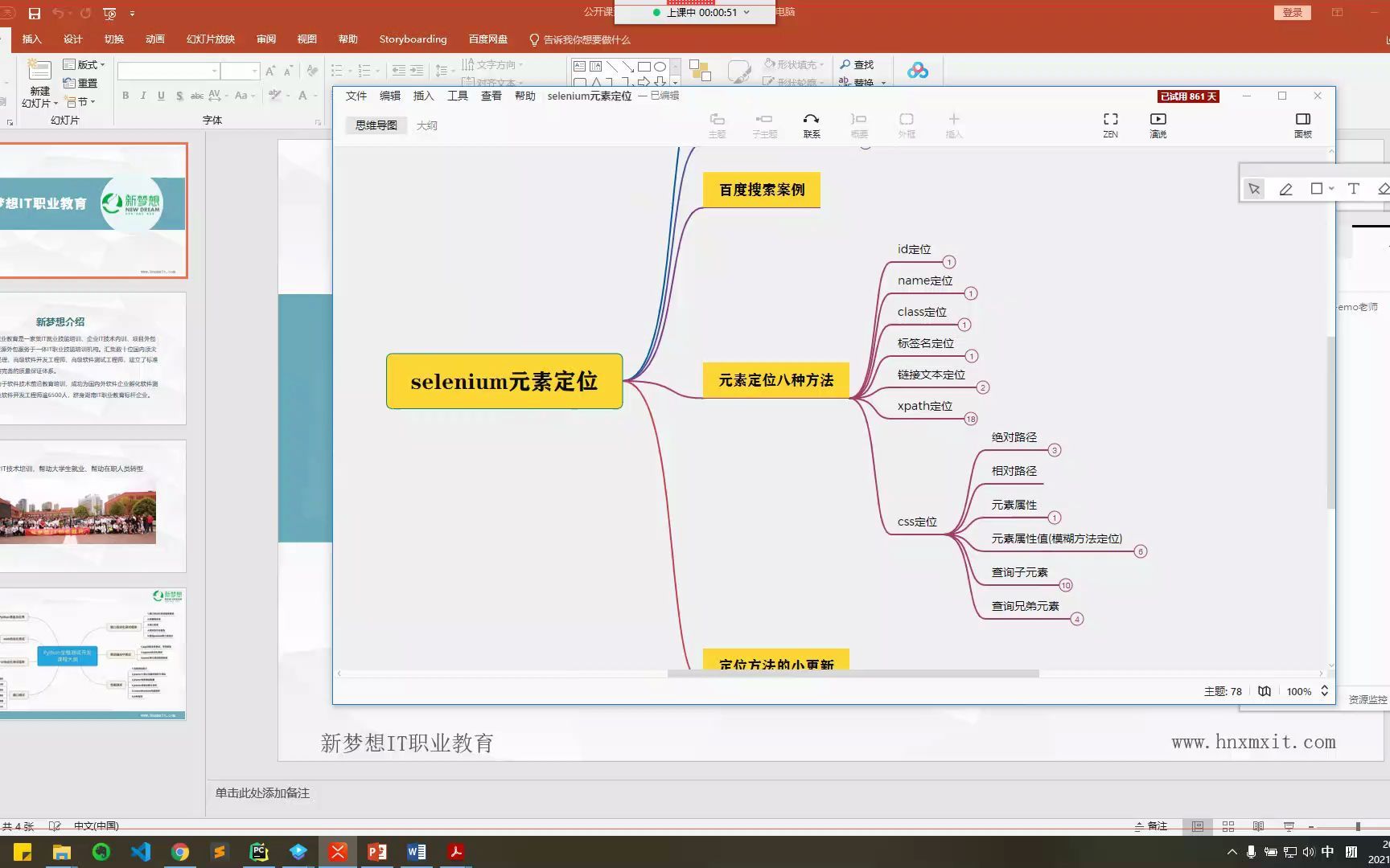 自动化之frame框架页切换基础及进阶 01哔哩哔哩bilibili