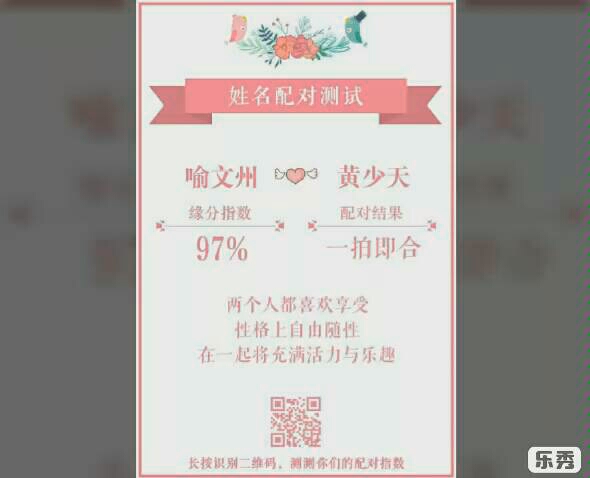 如果拿全职高手我吃的cp姓名配对会怎么样?哔哩哔哩bilibili