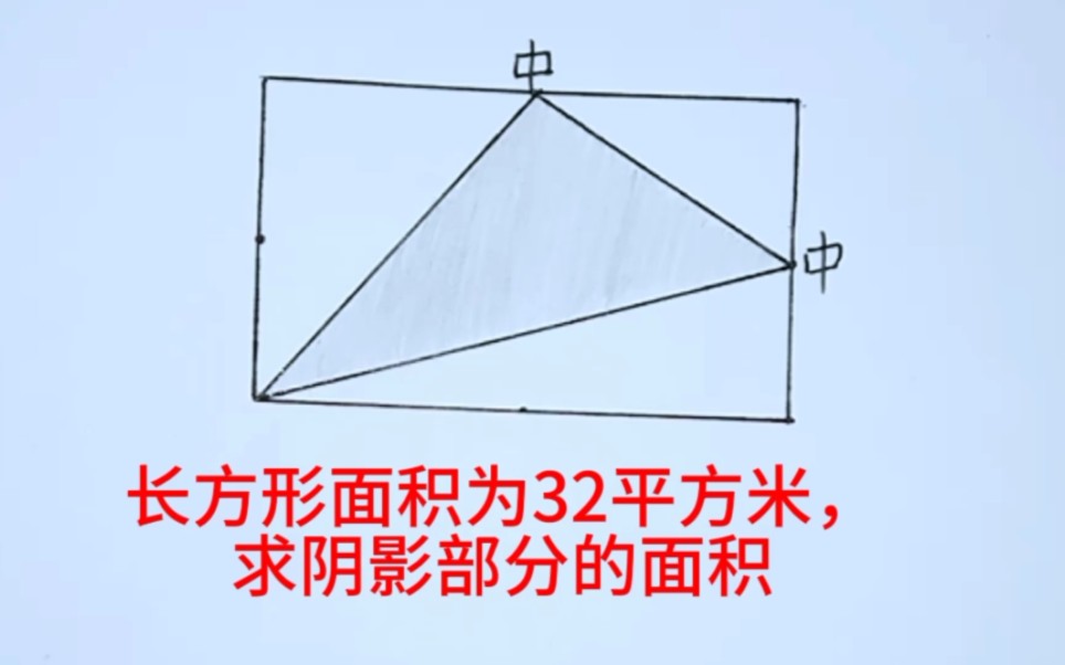 小升初必考题哔哩哔哩bilibili