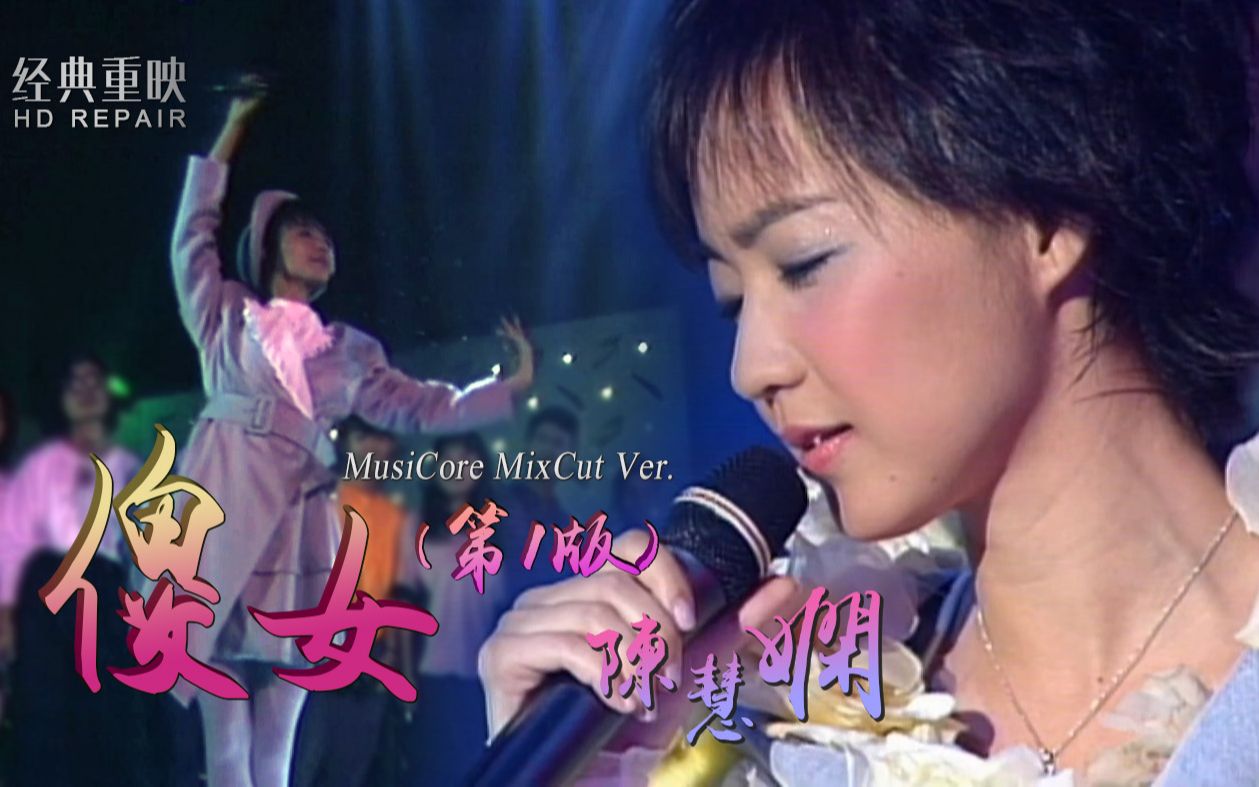 混剪:"傻女"陈慧娴首本金曲名作 超珍贵的现场画面 引无数回忆