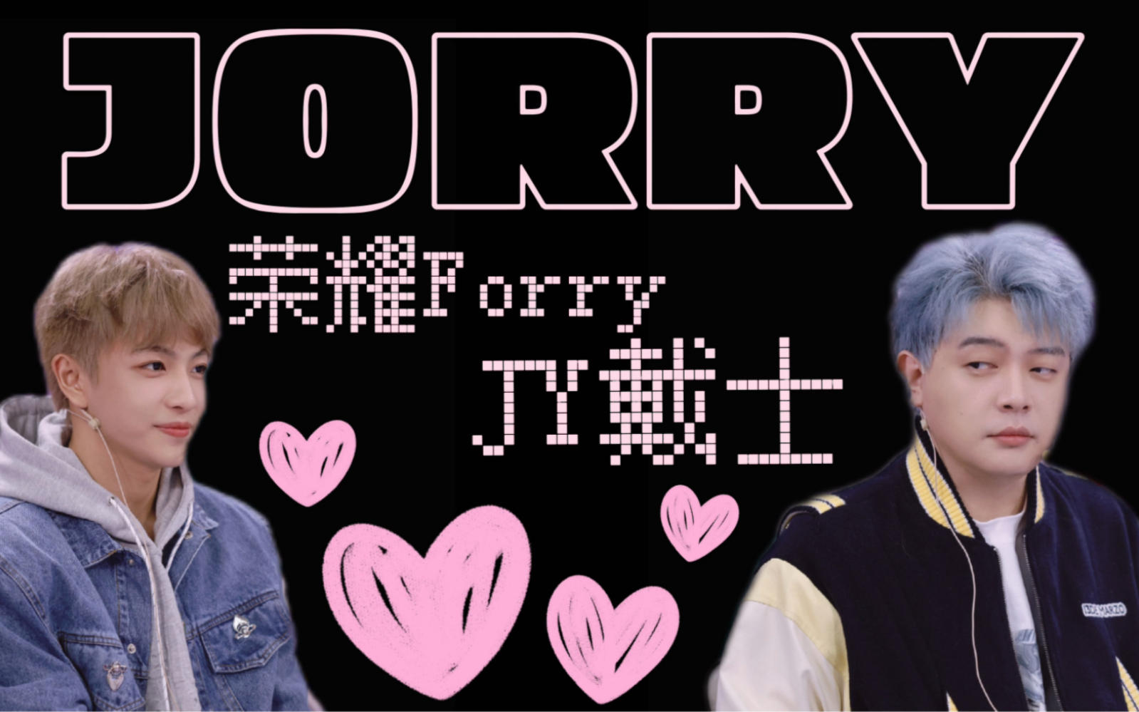 ×【荣耀forry】jorry专属ktv