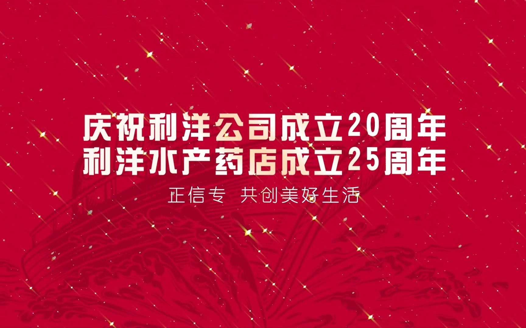 企业周年庆宣传片哔哩哔哩bilibili