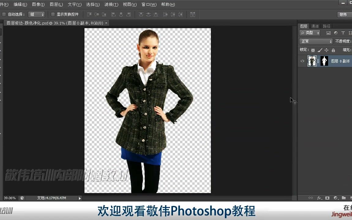 [图]【敬伟PS正式学员】包括ABCD的全部课程下载【Photoshop-B篇进阶1】