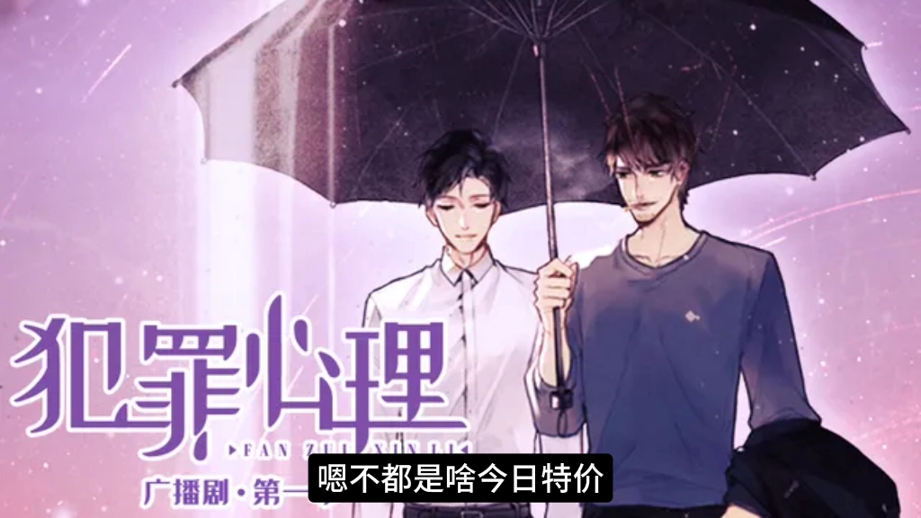 犯罪心理 第一季 第十一集