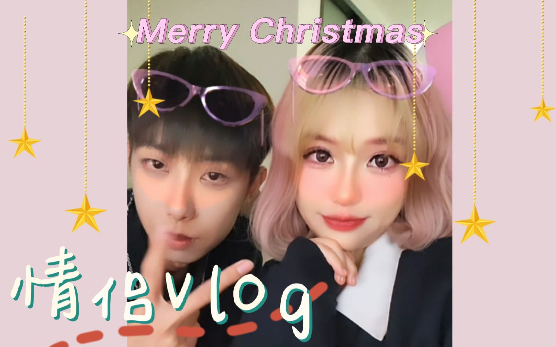 JIES'vlog|情侣vlog|和男朋友一起过圣诞节哔哩哔哩bilibili