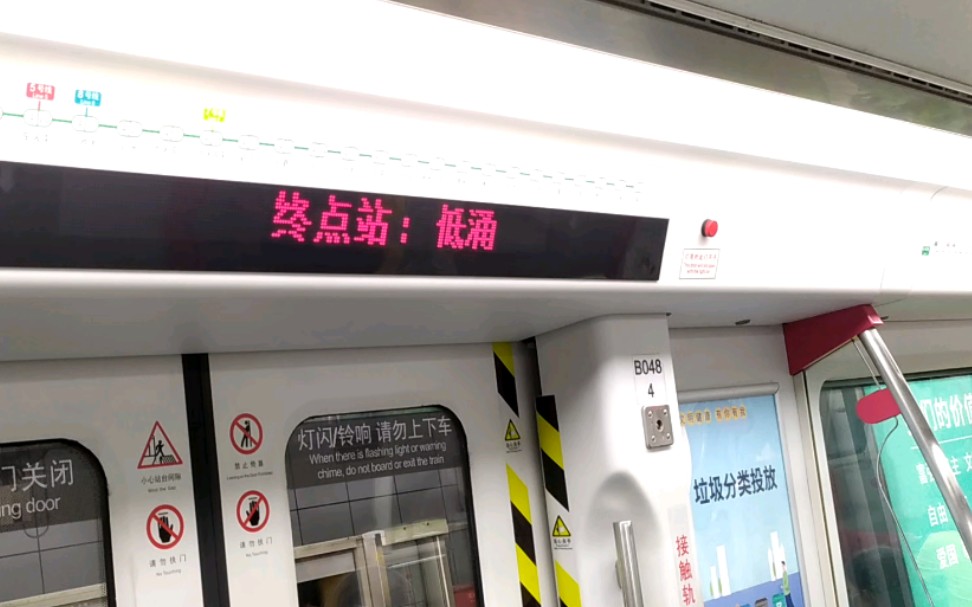 【广州地铁】广州地铁4号线(海傍站-低涌站)区间运行与报站,终点站