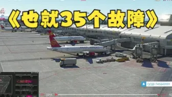 【微软模拟飞行】VATSIM 京广大通道 又是整活的一天