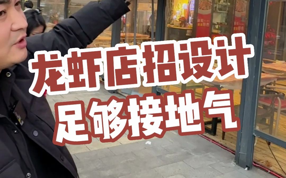 店铺招牌设计是一门学问哔哩哔哩bilibili