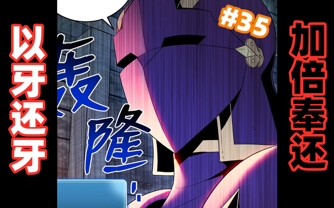 【骷髅骑士没能守住副本35】_哔哩哔哩_bilibili