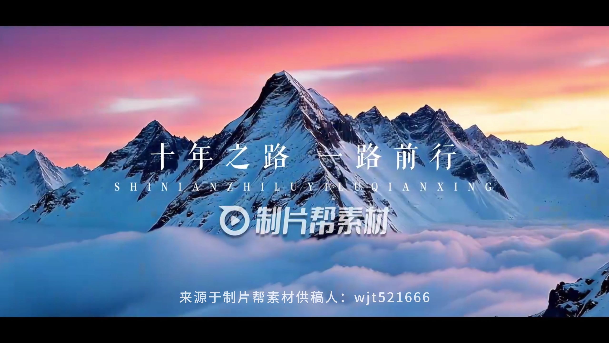 开场片头年度回顾展望混剪企业宣传片