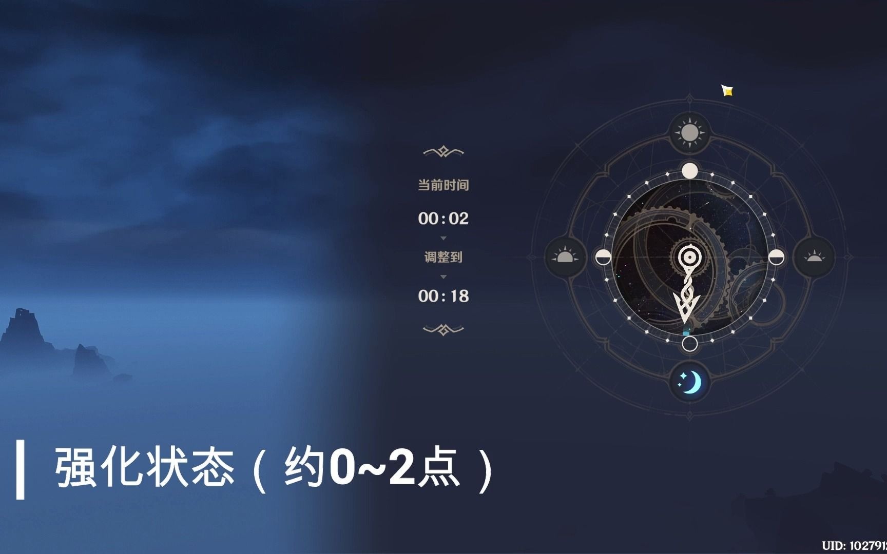 【原神】公义的特定时间强化_手机游戏热门视频