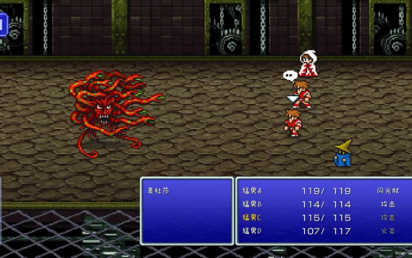 最终幻想3 像素重制版 低等级通关-4 boss 美杜莎 德修剧情