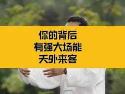 Descargar video: 《庄子》：简直就是天外来客！你的背后，有强大的场能