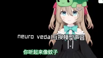 Download Video: 【neuro-sama 熟切】父女互换模型声音 英音neuro和美音vedal？