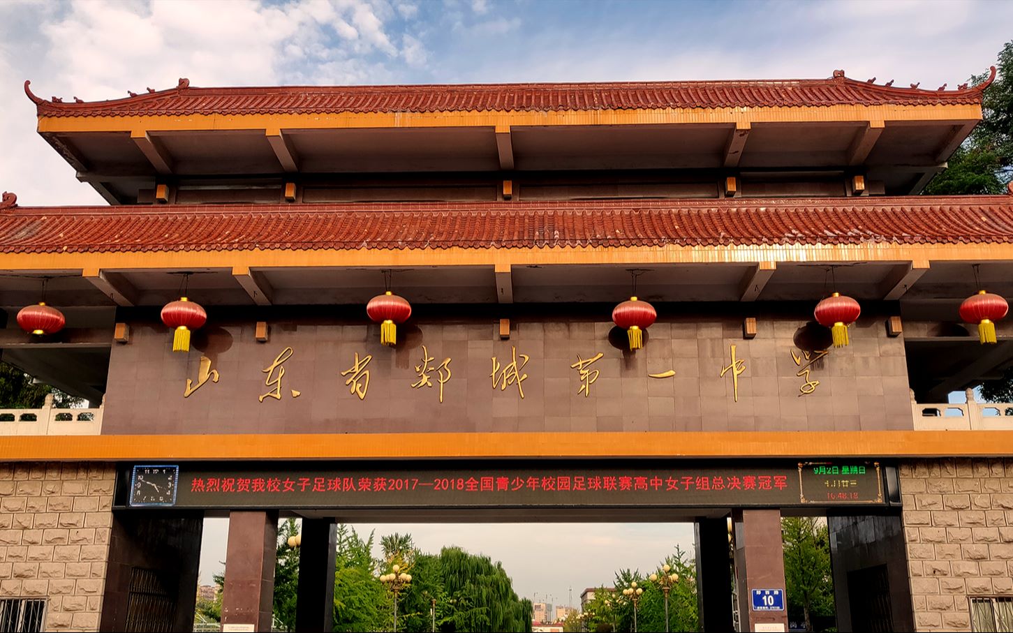 我们的郯城一中(老校纪念视频)_哔哩哔哩 (゜-゜)つロ 干杯~-bilibili