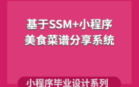 微信小程序开发程序设计_微信小程序后台开发设计_微信小程序设计开发工具