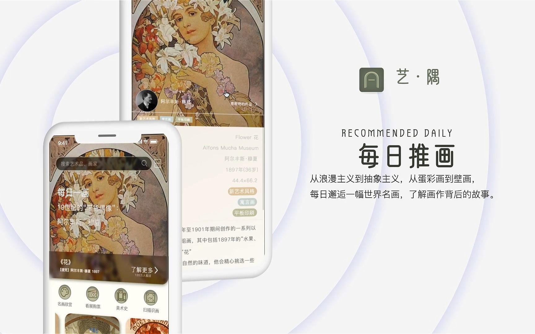 APP设计 《艺ⷩš…》——名画博物馆app UI动效演示哔哩哔哩bilibili