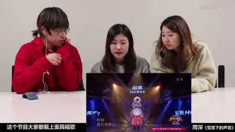 Video herunterladen: 日本人听周深《雪落下的声音》是这个反应