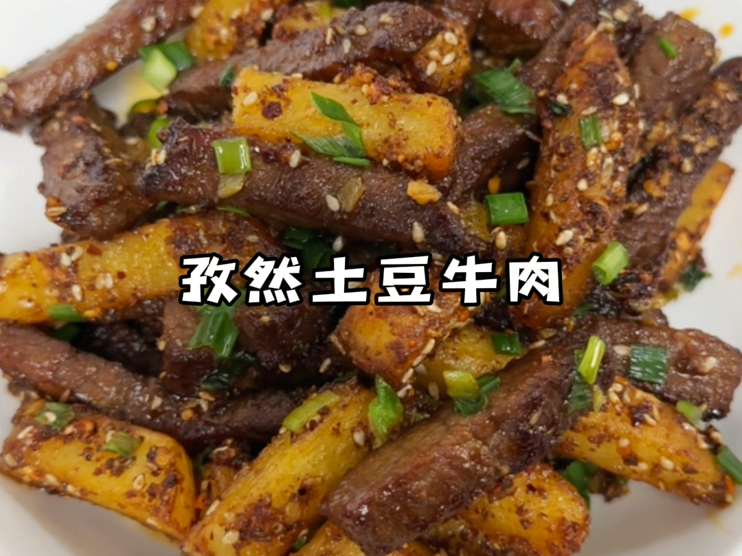 土豆和牛肉的搭配竟然能这么好吃!!哔哩哔哩bilibili