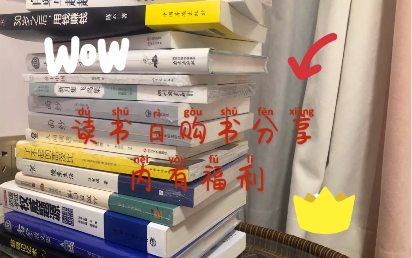 读书日我都买了哪些书—京东、当当购书分享,内有送书福利!哔哩哔哩bilibili