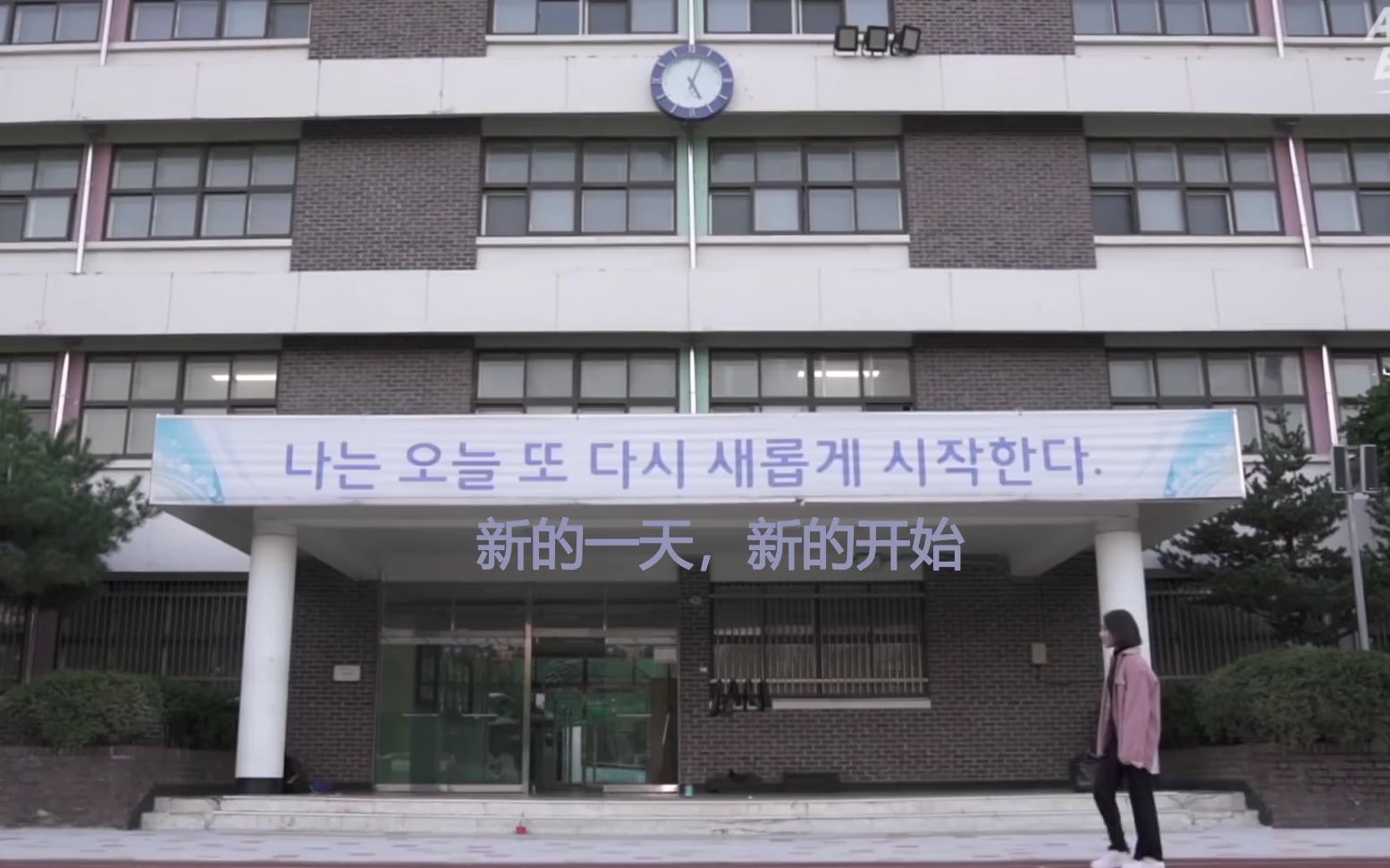 韩国中学的校园霸凌神叨字幕组