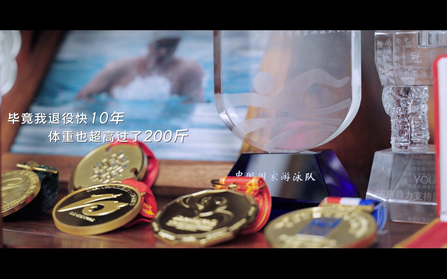 全国游泳冠军吴鹏