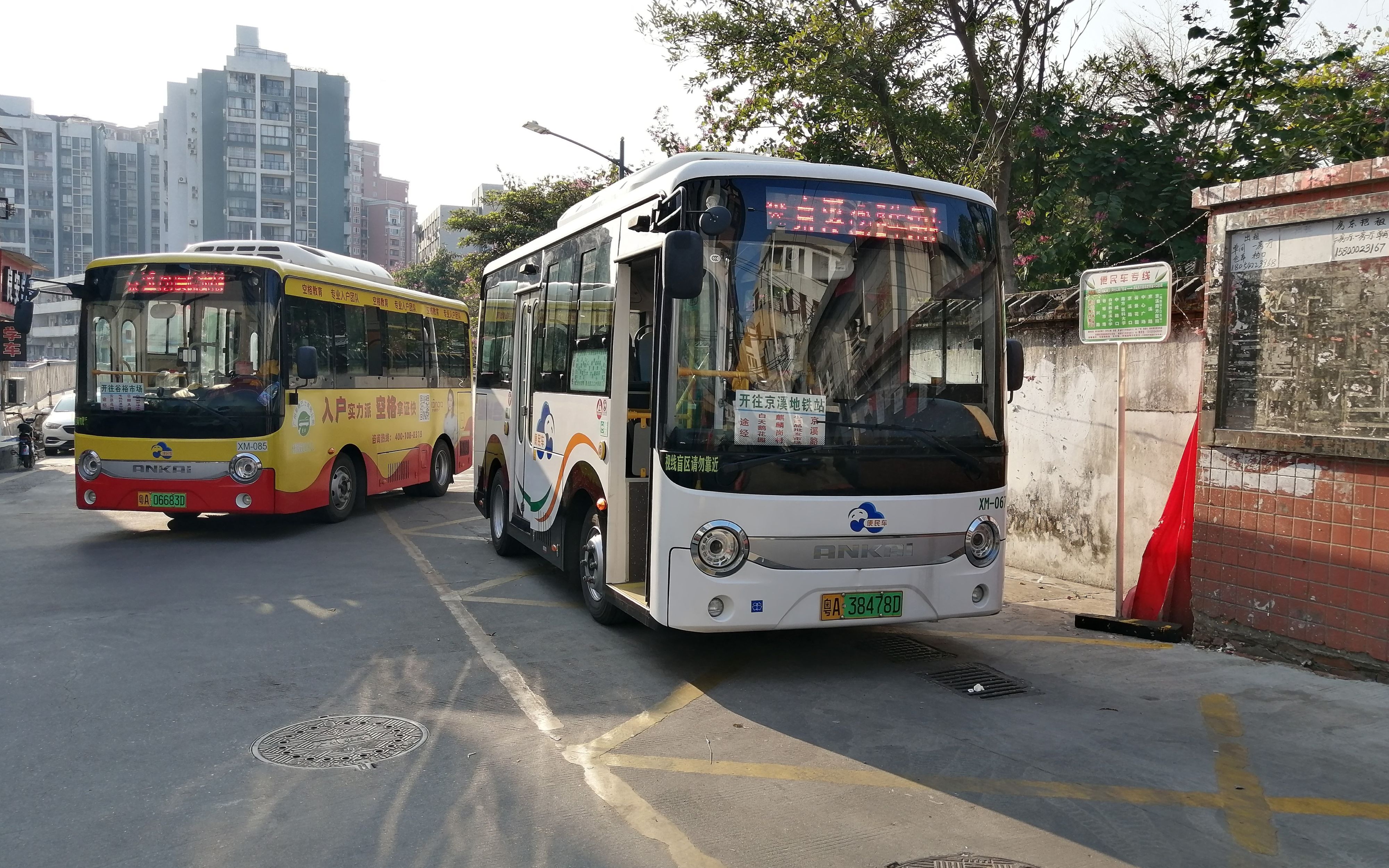 165】 广州新穗便民车  京溪2线   京溪南方医院地铁站---犀牛角村