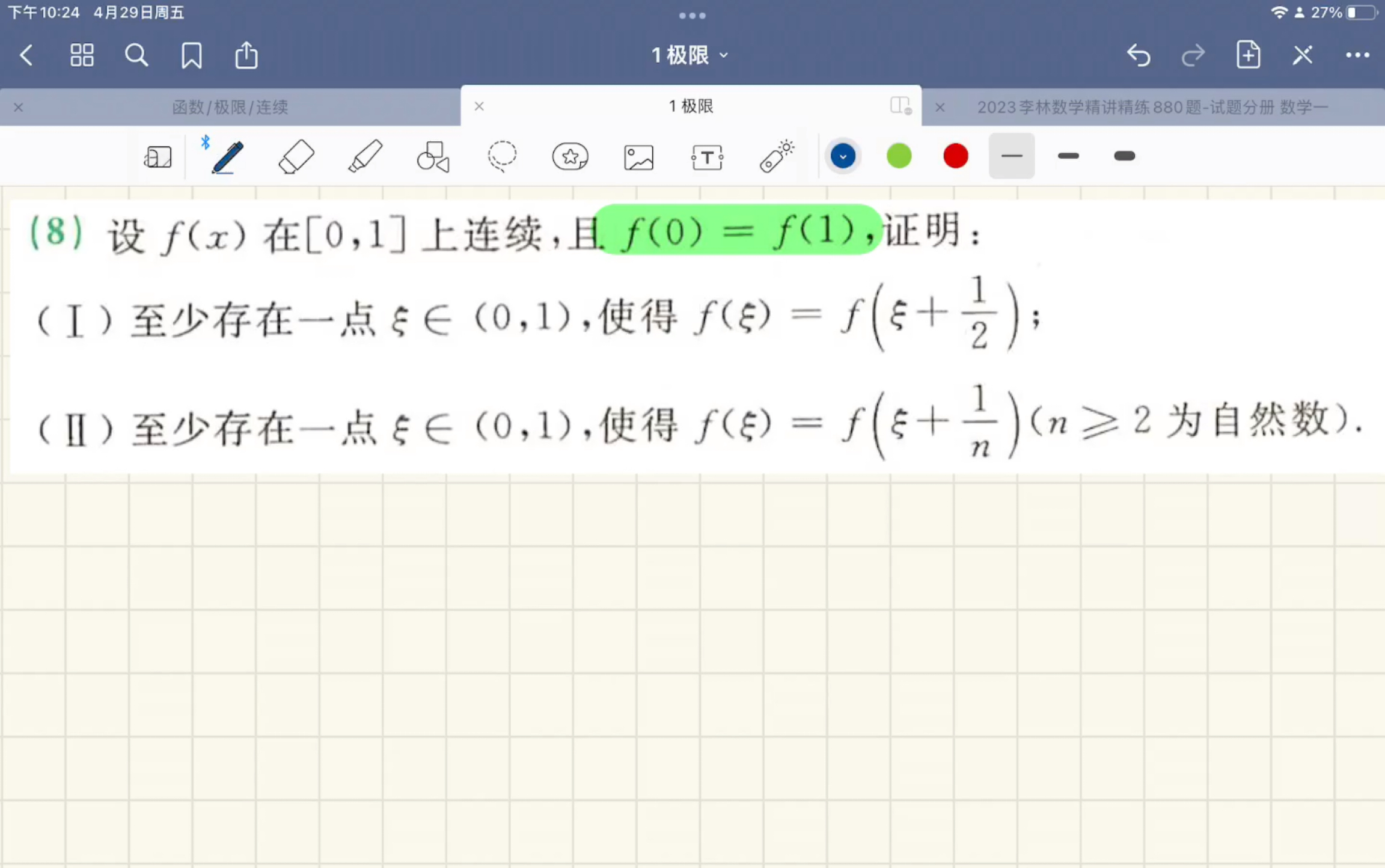 综解析8(零点定理/错位相加)哔哩哔哩bilibili