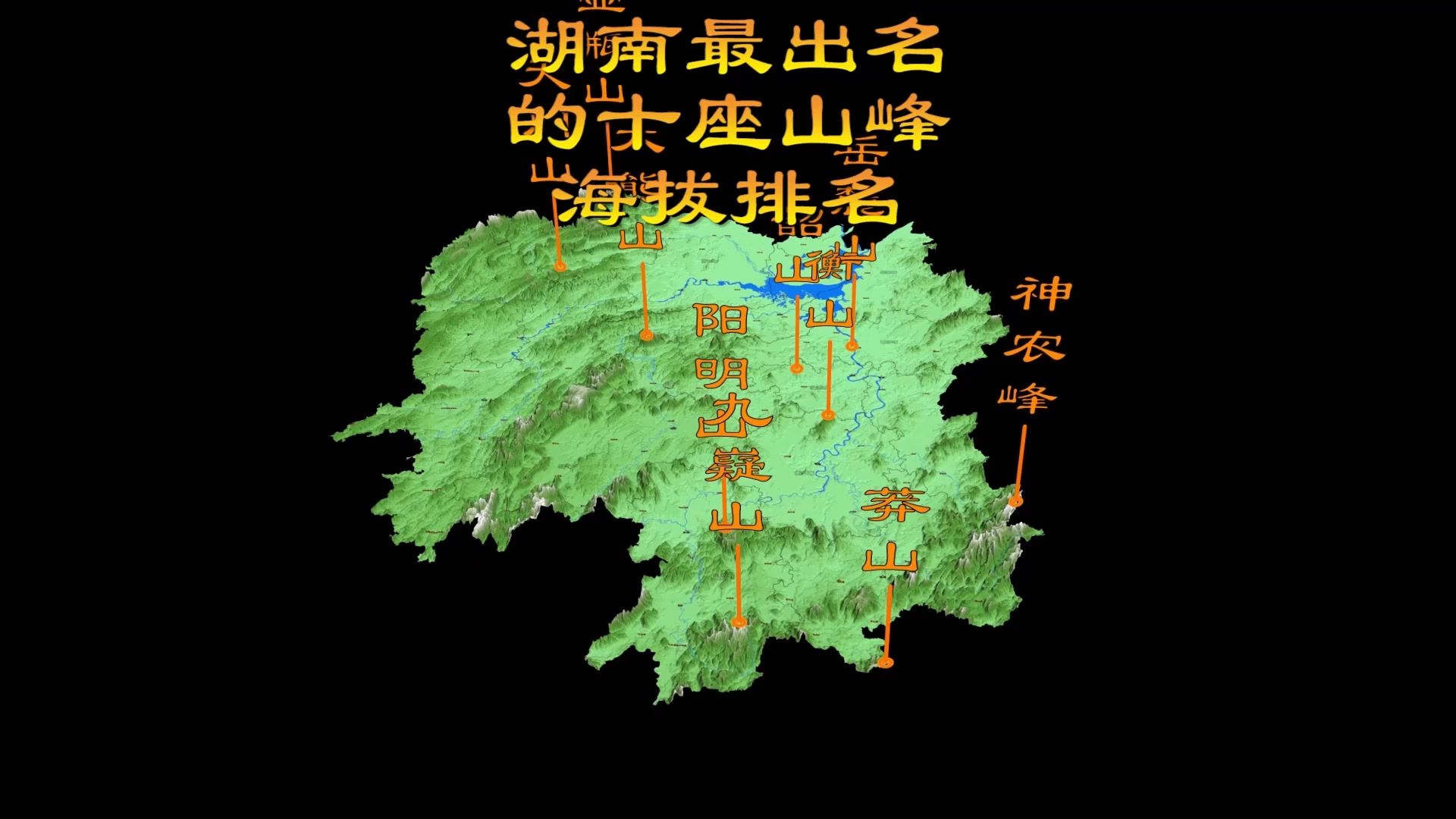 湖南最出名的十座山峰海拔排名哔哩哔哩bilibili