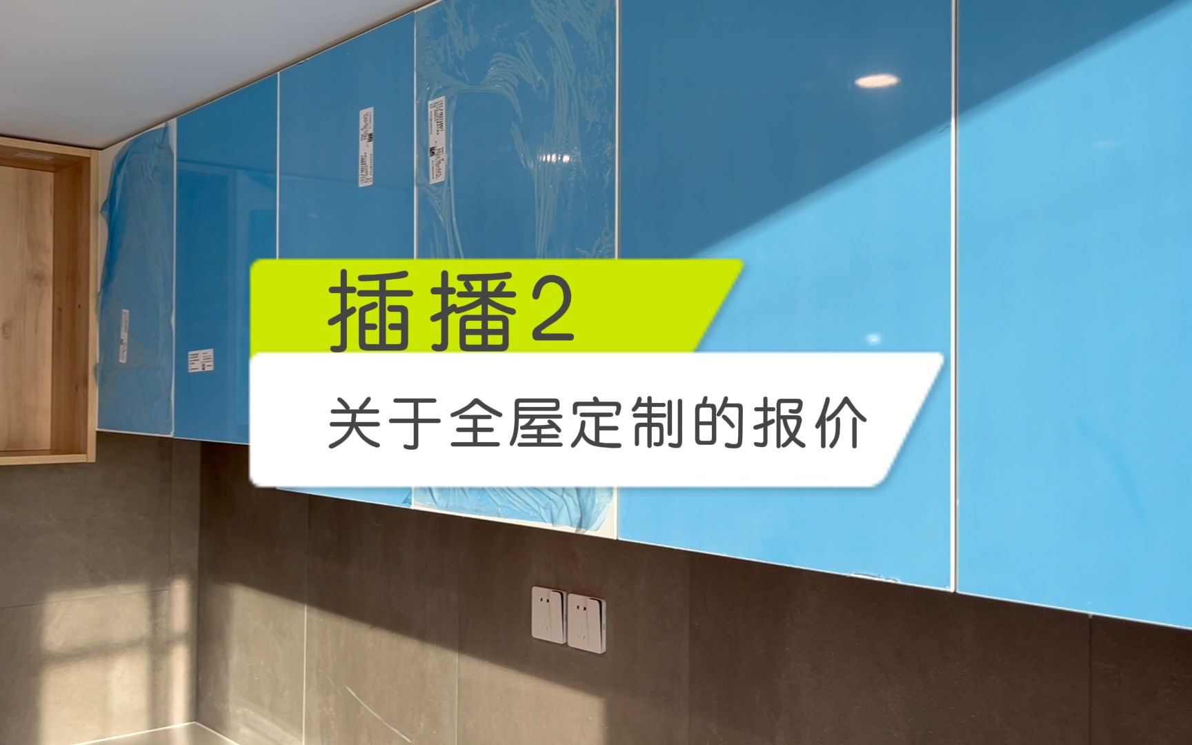 6折!妥妥拿下VIFA30w报价的全屋定制,源自博洛尼代工厂哔哩哔哩bilibili