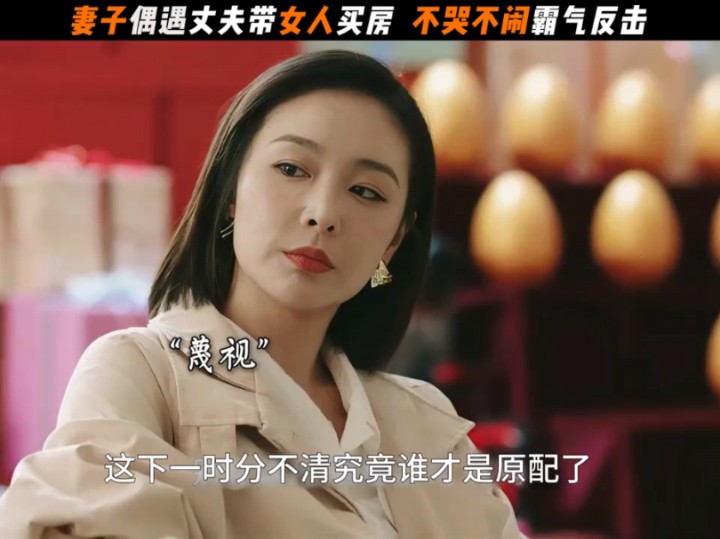 金牌律师撞见丈夫不忠, 处理方式干净利落