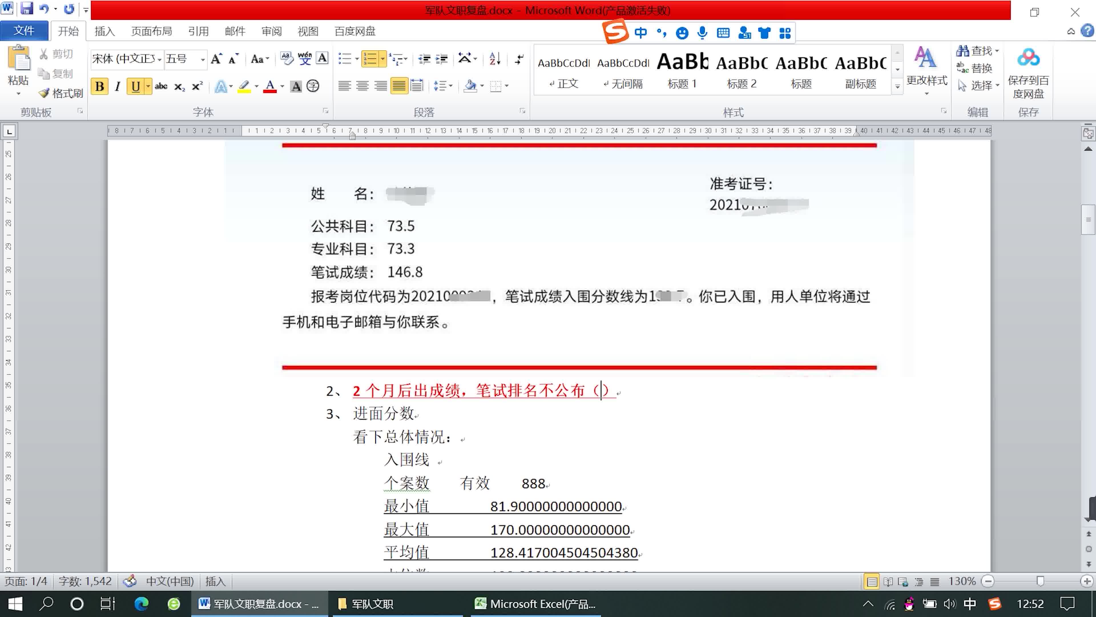 军队文职会计学多少分进面?|2021军队文职助理会计师岗位146分笔试第二面试第一经验分享哔哩哔哩bilibili